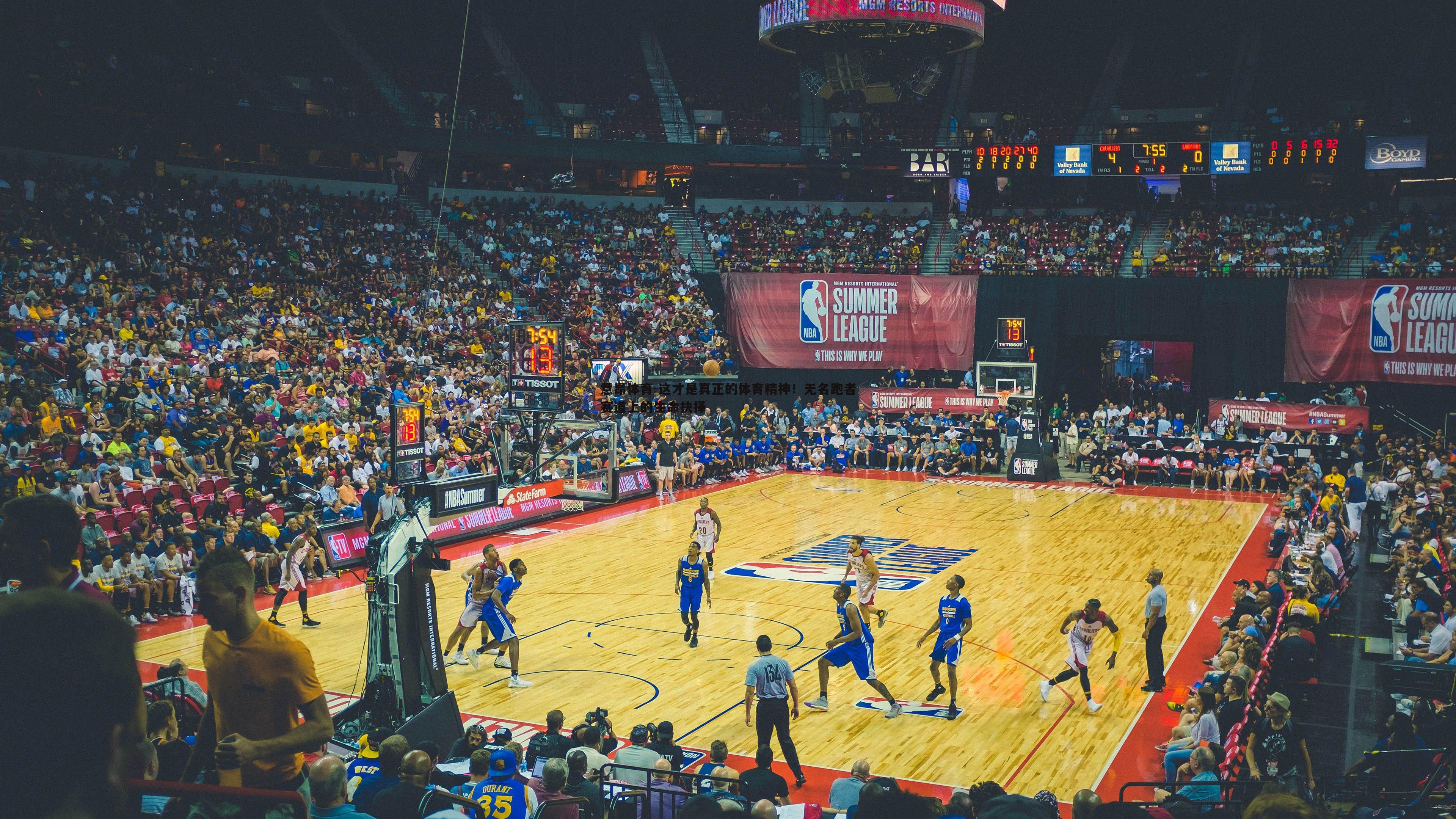 这才是真正的体育精神！无名跑者赛道上的生命抉择