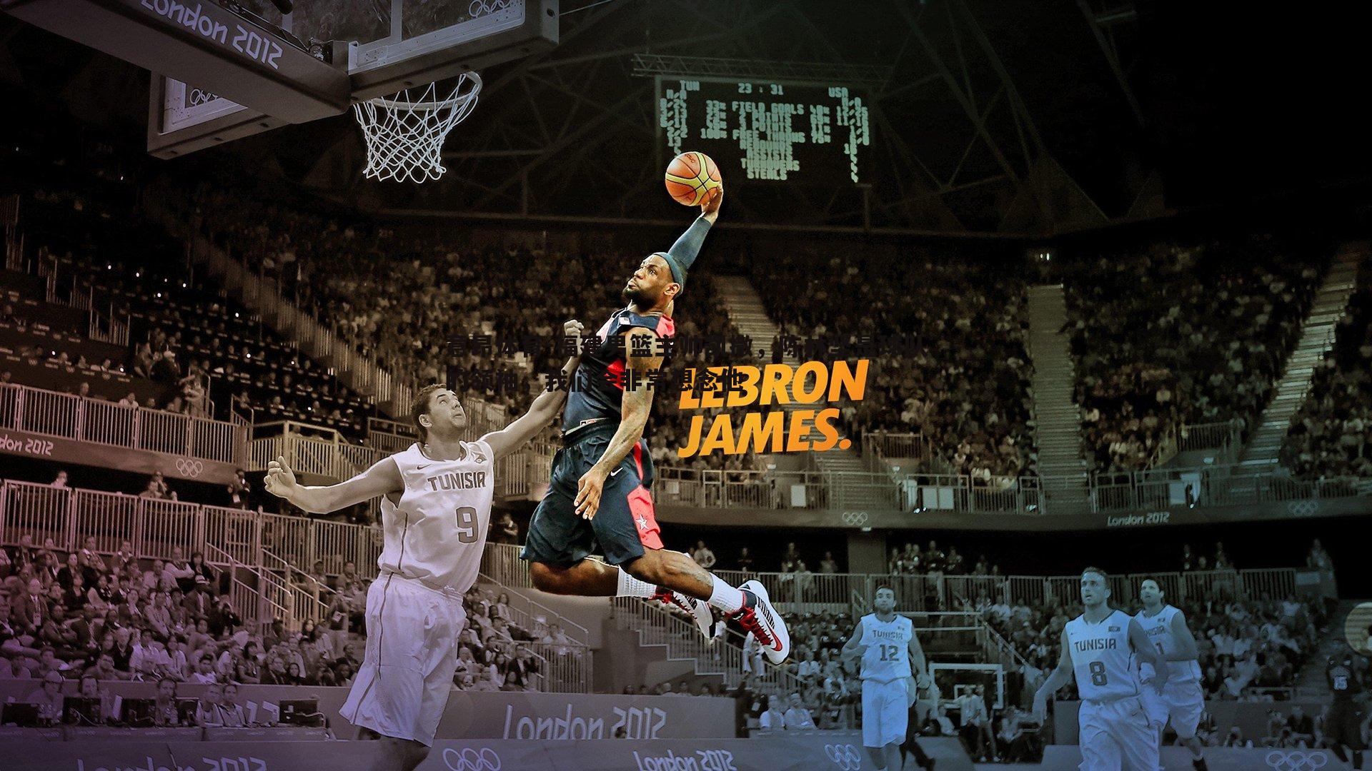 福建男篮主帅凯撒,陈林坚是球队的领袖,我们会非常想念他